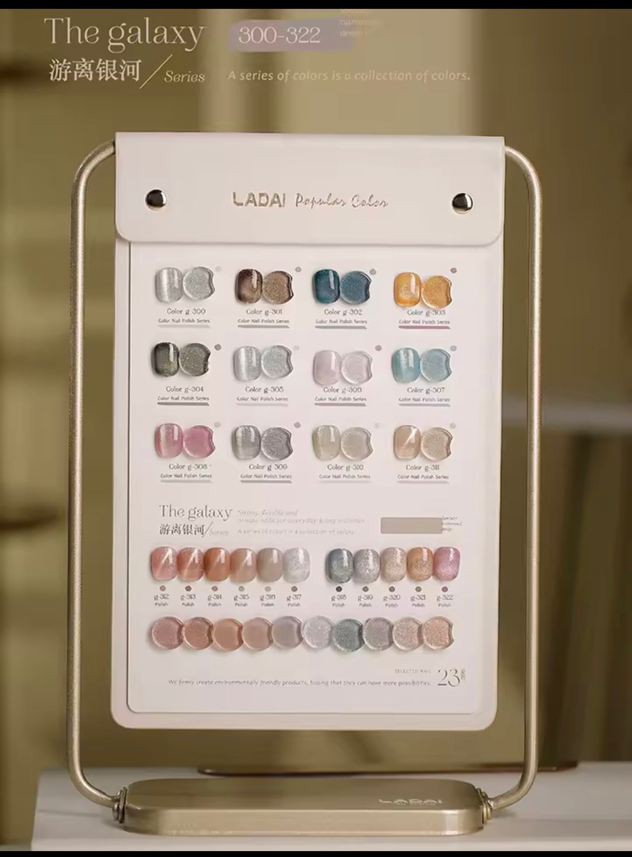 PRE-ORDER (5% Off) 🎈LADAI 368 Colors Gel Polish Set
