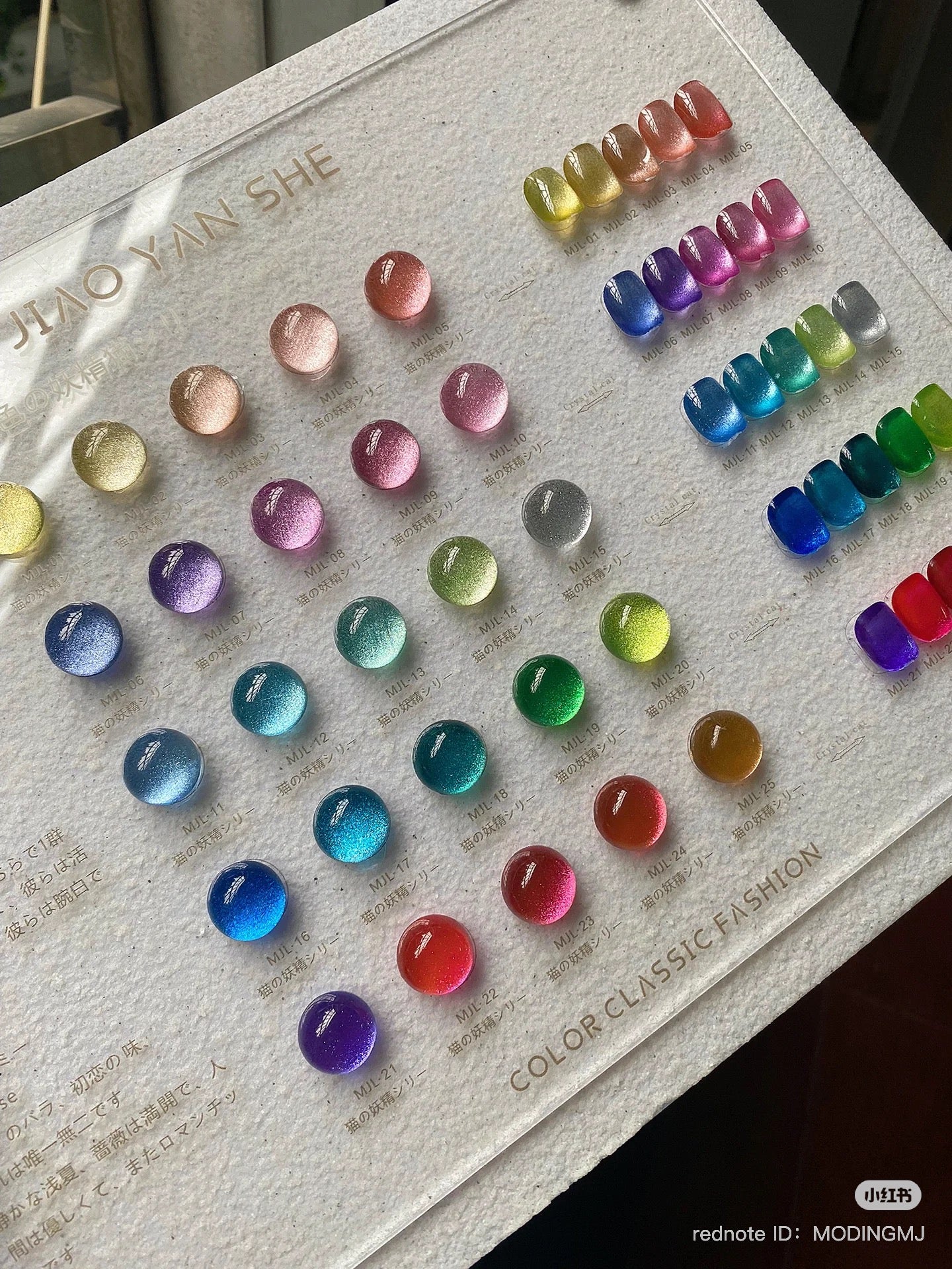 🧚♀️ JIAOYANSHE 25 Color Fairy Cat Eye Set – Crystal Stone Armor Oil Glue