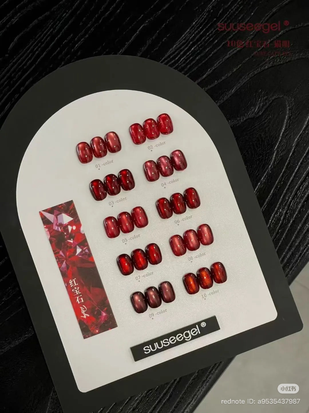 SUUSEEGEL Red Cat Eye Collection - 10 Colors