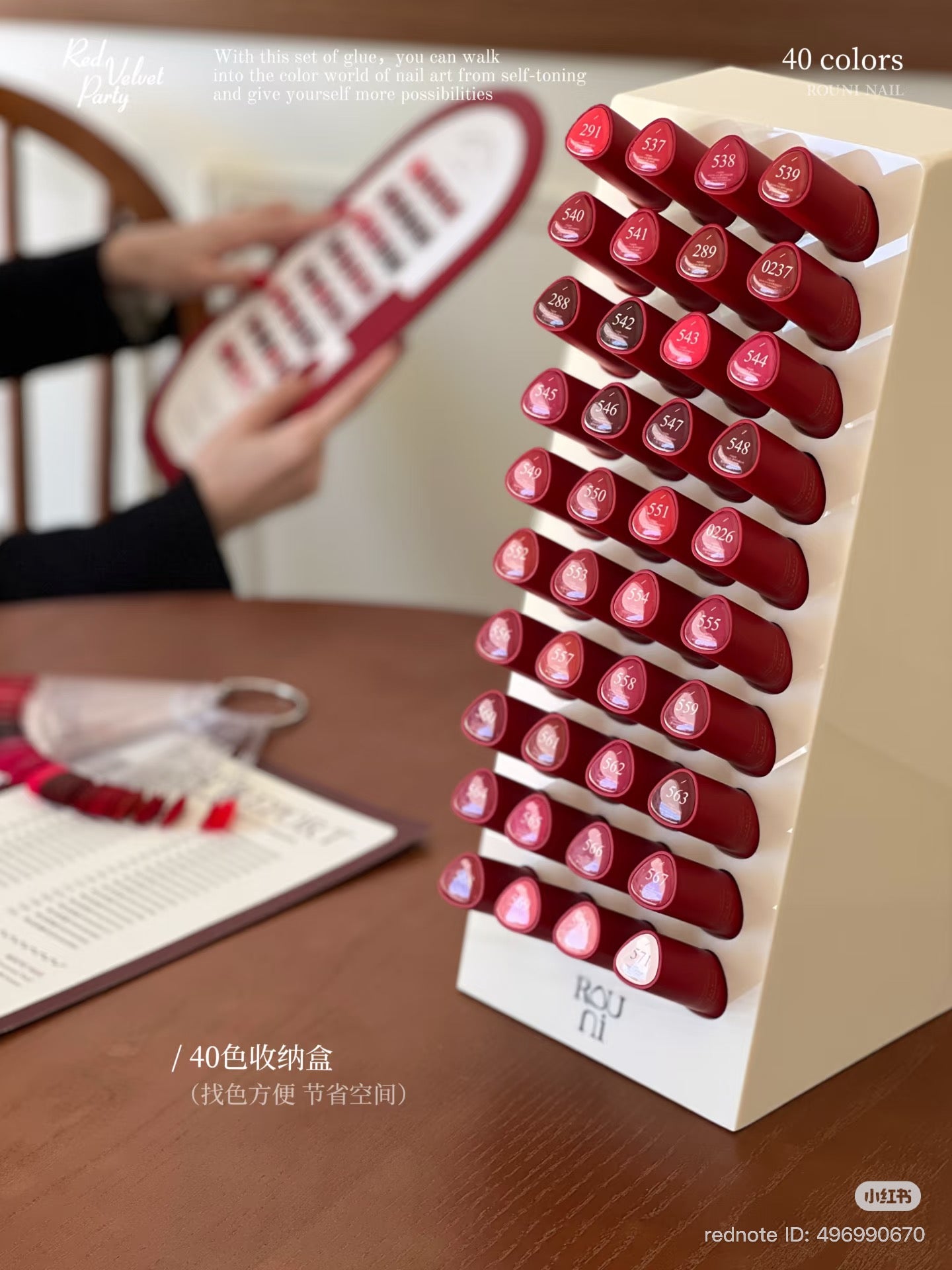 ROUNI Red Velvet HEMA-Free TPO-Free UV Gel - 40 Colors