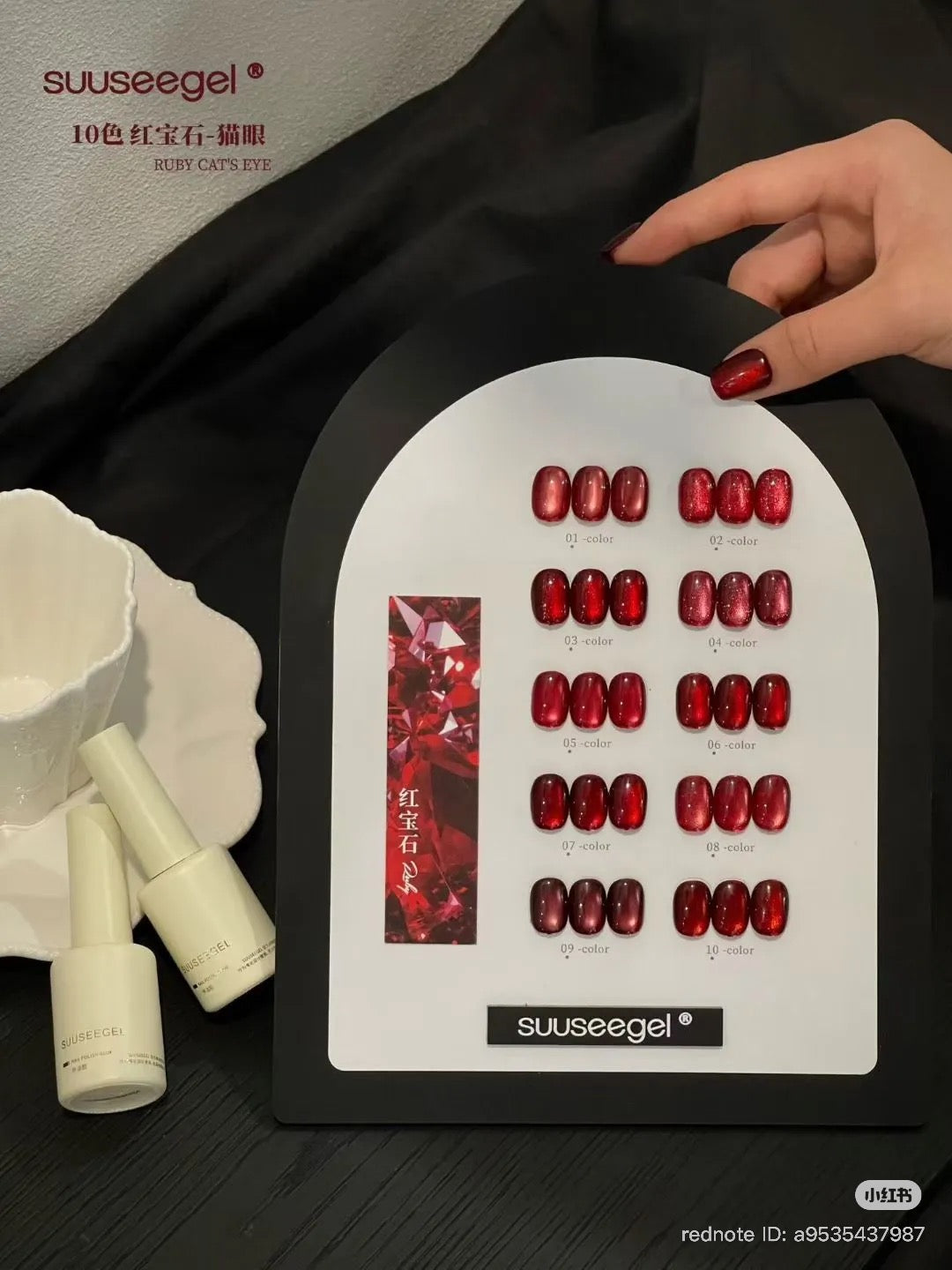 SUUSEEGEL Red Cat Eye Collection - 10 Colors