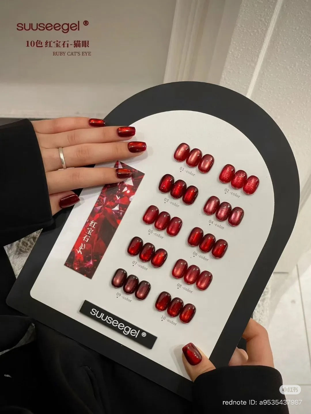 SUUSEEGEL Red Cat Eye Collection - 10 Colors